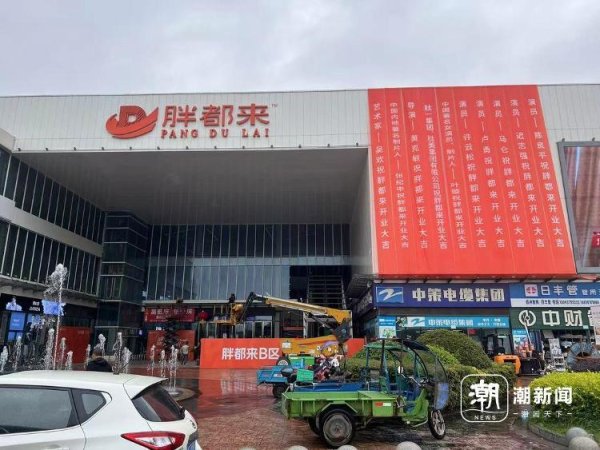 牛途网 刚开业就陷入舆论风波，记者实地探访“胖都来”