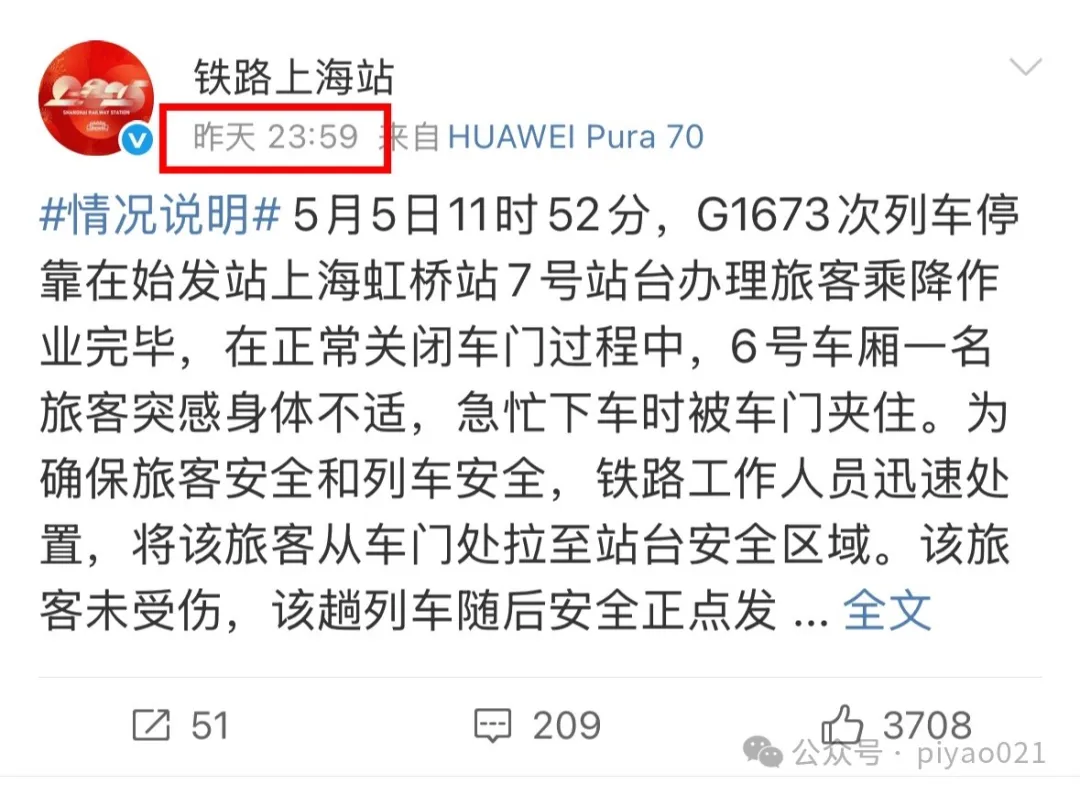 炫多配资 上海虹桥高铁站拦门事件反转，谁在带偏网友？