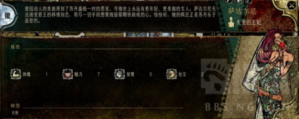 升融配资 《苏丹的游戏》银妃萨达尔尼个人事件要点介绍